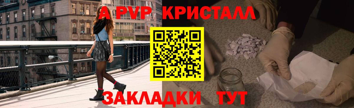 A PVP  Вход с VPN  Сунжа  A PVP Crystall  Alpha-PVP VHQ  Alpha-PVP СК 