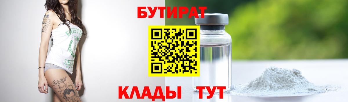 Сунжа  Бутират буратино  Вход с VPN 