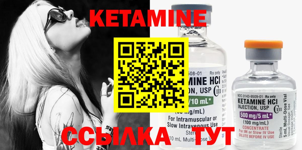 Кетамин VHQ Сунжа
