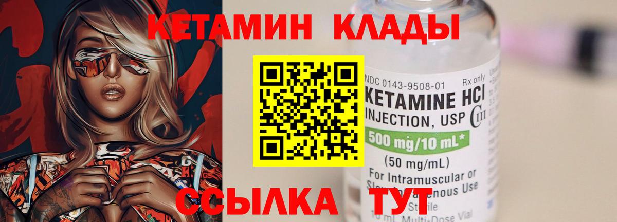 Кетамин ketamine  Вход с VPN  Сунжа  Кетамин VHQ 