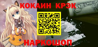 кокаин VHQ Новозыбков