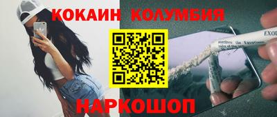 кокаин VHQ Новозыбков