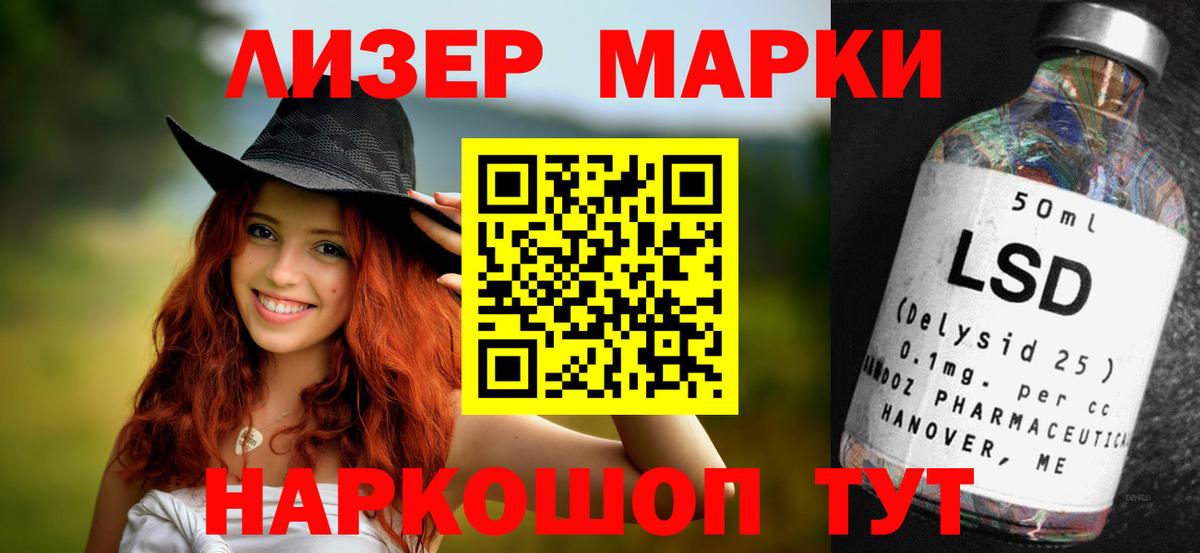 Лсд 25 экстази кислота Сунжа