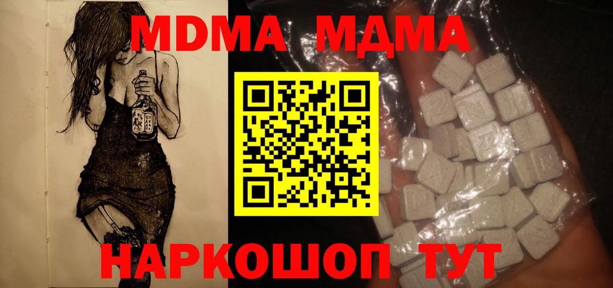 MDMA  Вход с VPN  Сунжа  МДМА crystal 