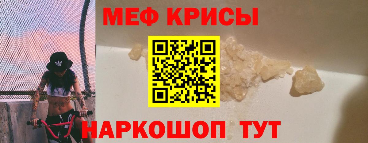 Меф  Вход с VPN  Сунжа  Меф  Мефедрон 4 MMC 