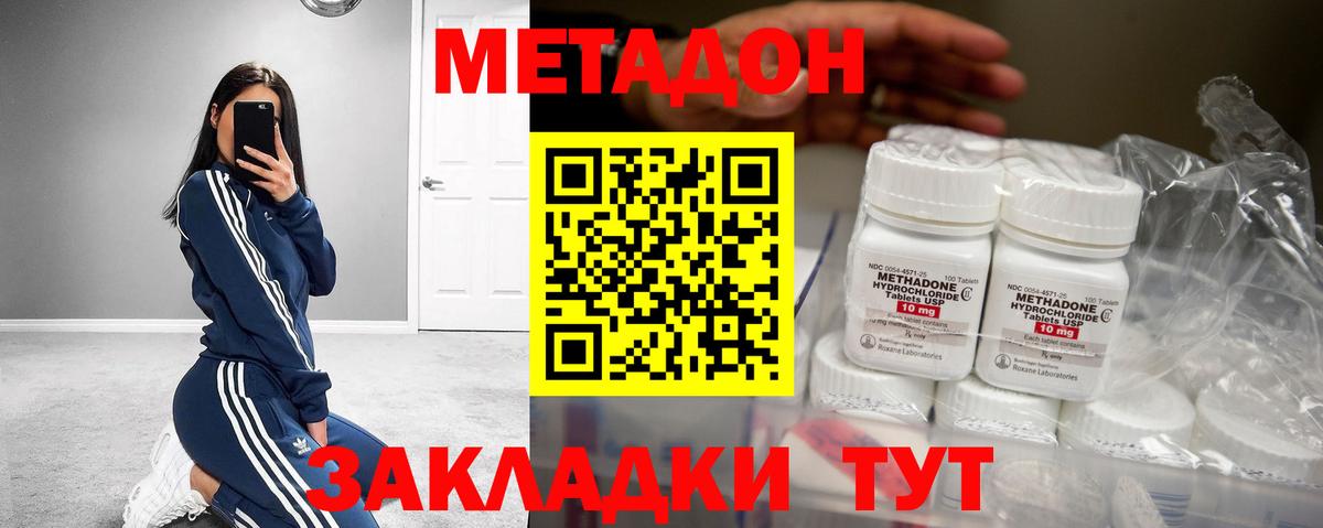 Сунжа  Метадон кристалл  МЕТАДОН белоснежный  ссылка на мегу рабочий сайт  Вход с VPN 