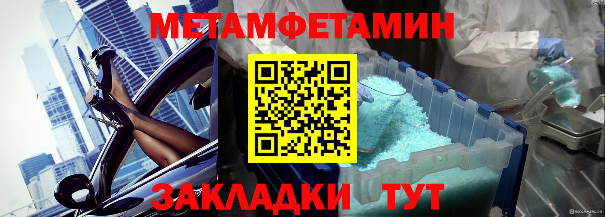 МЕТАМФЕТАМИН витя  Вход с VPN  Сунжа 