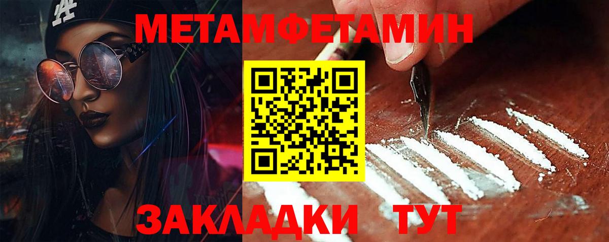 МЕТАМФЕТАМИН пудра Сунжа
