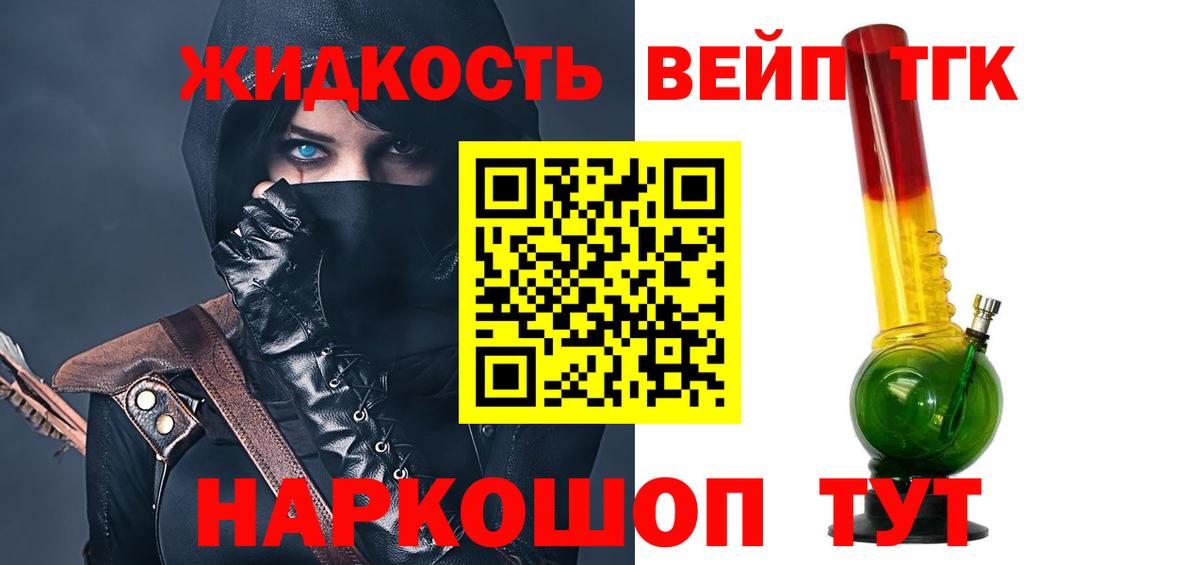 ТГК жижа  Дистиллят ТГК концентрат  Сунжа  Вход с VPN 